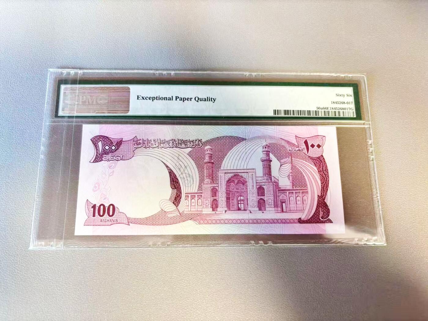 【Blue Auction】世界纸币精拍第803期——18级TOP拍卖/信誉/品质/专业/高效💫 阿富汗 1973年100阿富汗尼 PMG66EPQ 