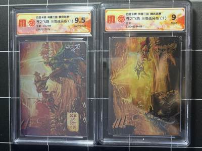 欢迎送拍、零成本上架，释放现金流，合理分配上拍卡品 - 【光刻一对】苍之飞鸿 三英战吕布一对 百里卡牌&神魔三国