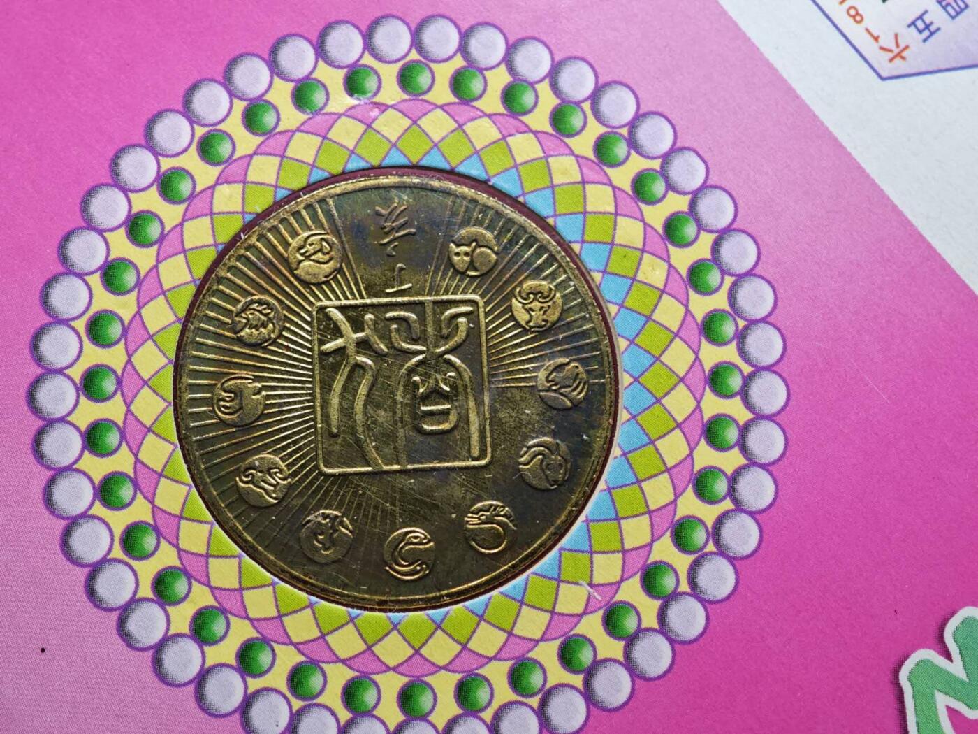  【淘币小摊】限时拍第八百八十九拍   散币套币纸币邮品场    每周一统一发货