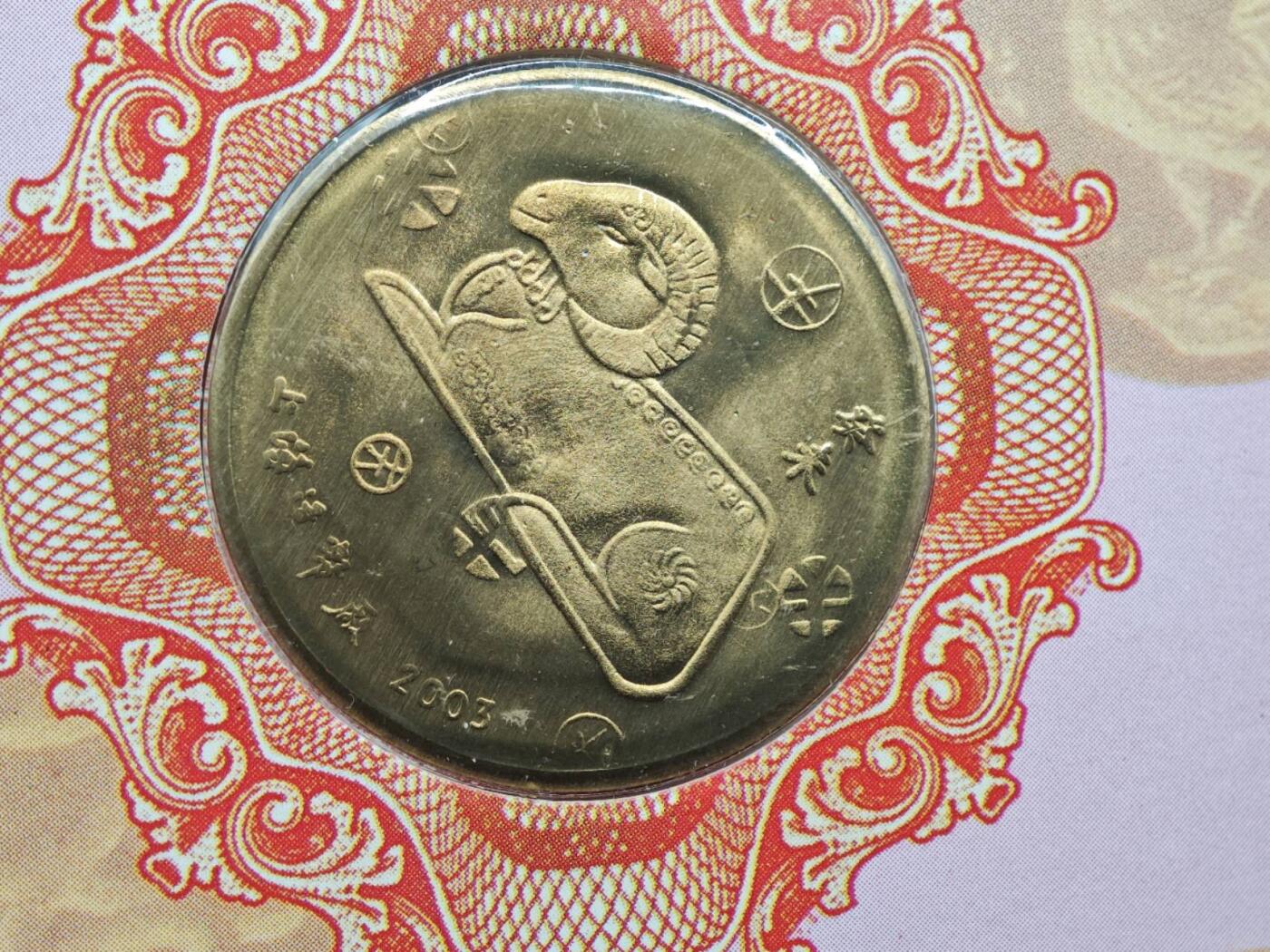  【淘币小摊】限时拍第八百八十九拍   散币套币纸币邮品场    每周一统一发货