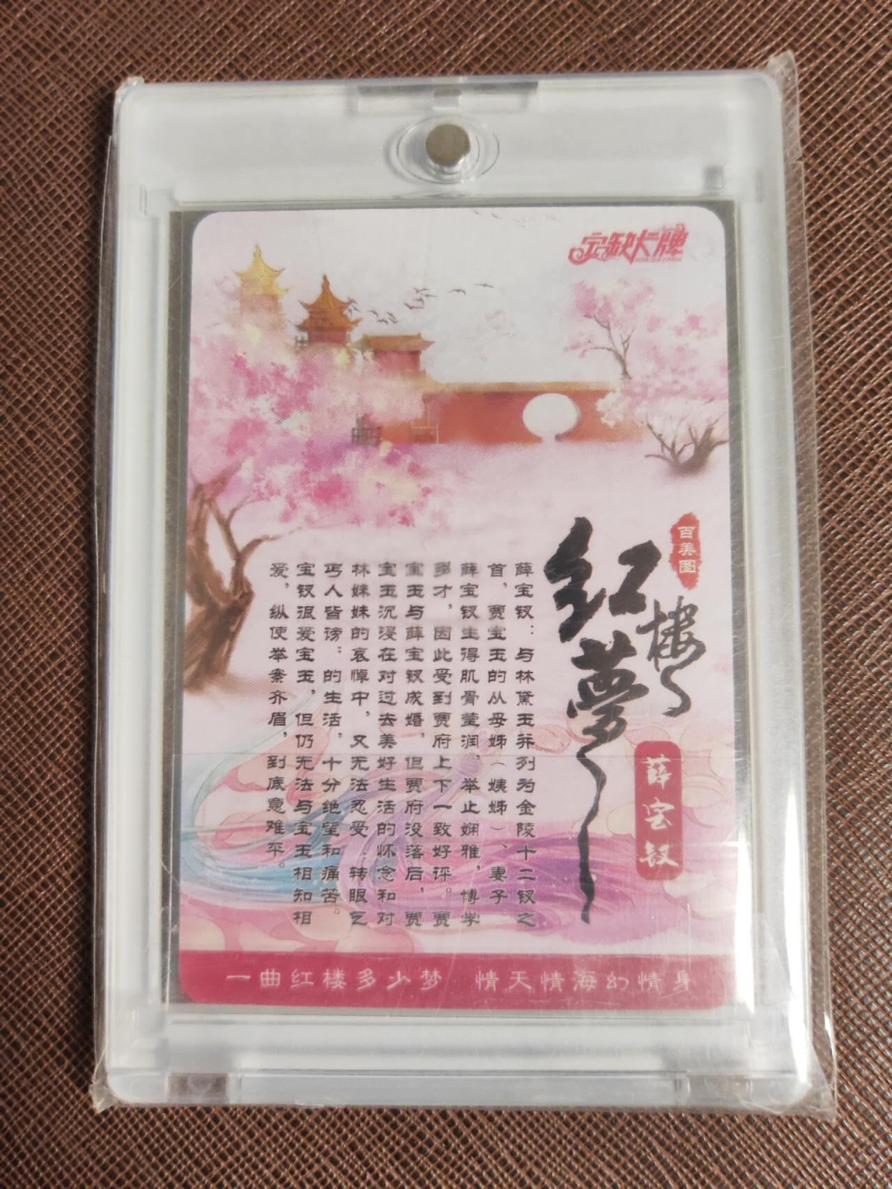 阳大大卡牌拍卖第107期（持续收拍品，周五晚上九点截拍，进群福利早知道）