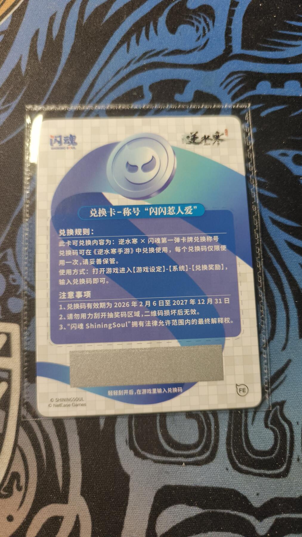 霸总卡牌第四期