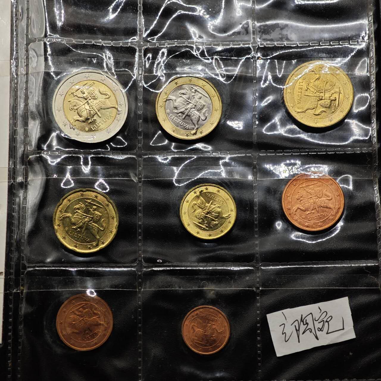  【淘币小摊】限时拍第八百八十九拍   散币套币纸币邮品场    每周一统一发货 立陶宛欧元8枚套