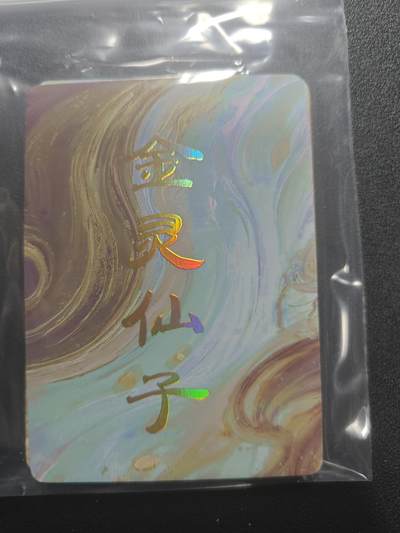 天玑星卡拍第183期《4.2周四截拍》持续收拍收评中 满赠卡需备注 - 焱卡文化 刷子 妖姬传 金灵仙子 九拼普卡+双服饰普卡