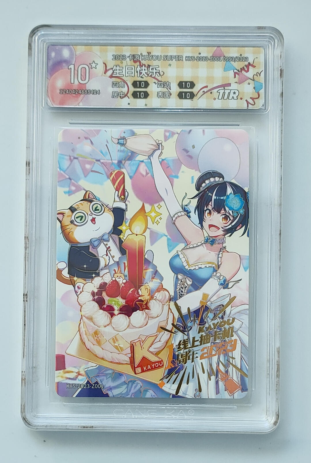 霸总卡牌第四期