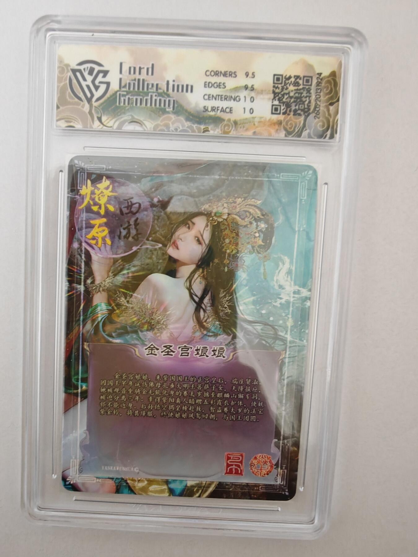 大麦马年第二场 2026 焱卡燎原西游 巴丁 金圣宫娘娘 折光 10G