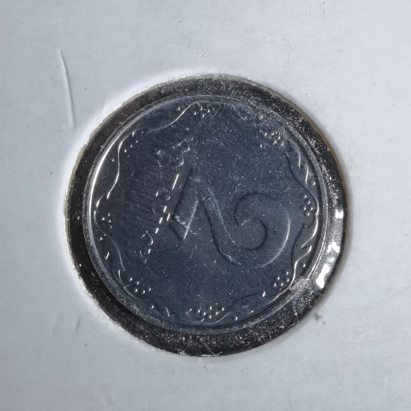 沼泽如烟--第1043场 乌克兰2005年2戈比