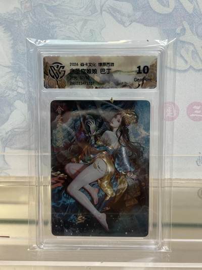 麦趣喜第四场 新品尝鲜专场 (4月2号周四晚上22点截拍，专注买家市场，福利拉满)  - 【限编】焱卡西游4 金圣宫娘娘 折光 37/50 10G