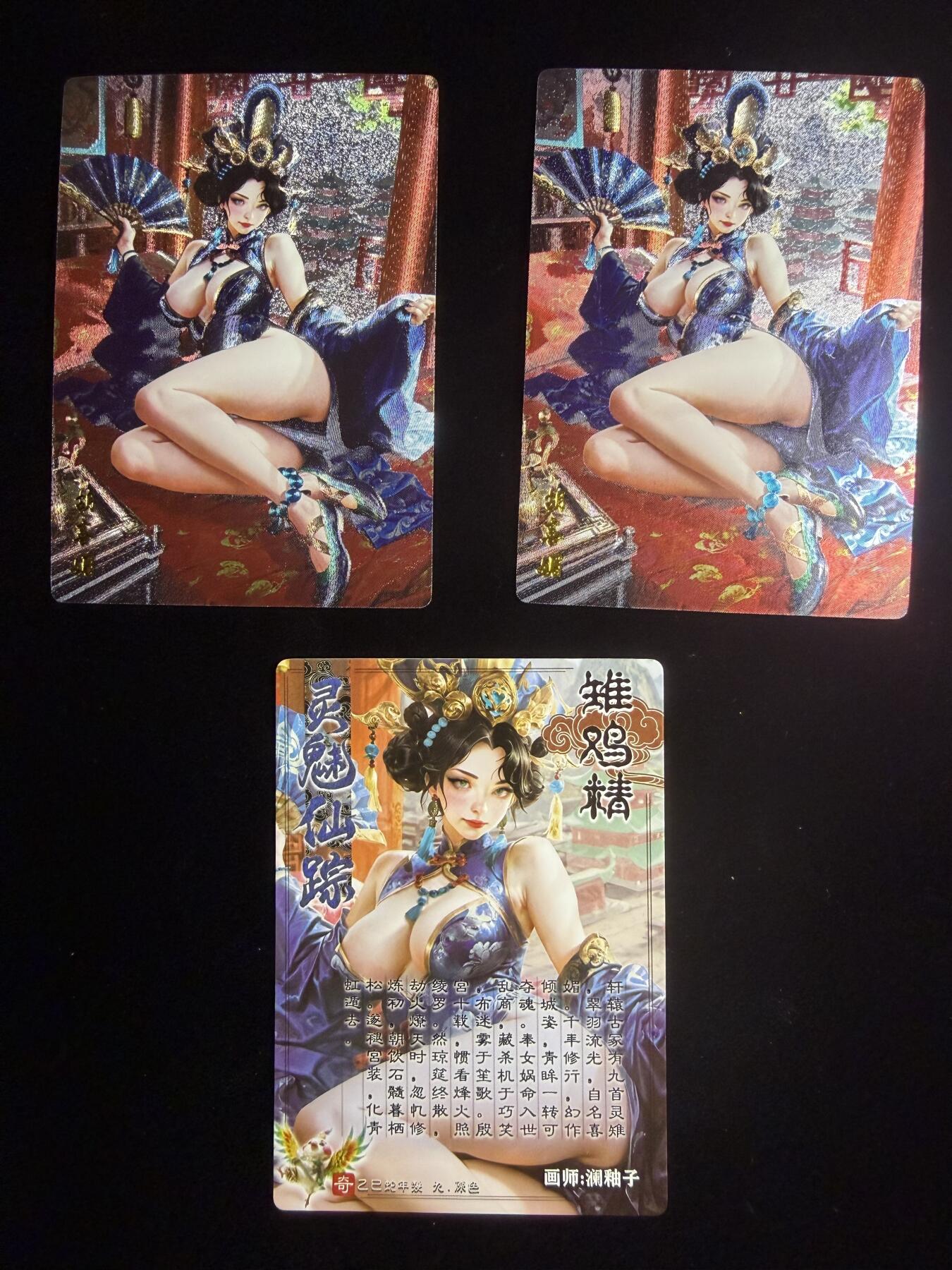 奇点卡牌限时专场 无佣金  所有卡牌独家赞助 部分卡牌支持多宫 流拍商品会循环上架 禁止小号扛价 拒绝套路 部分卡牌设有底价 大家放心拍！祝各位卡牌大佬名流身体健康！ 奇点卡牌 澜柚子 灵魅仙踪 雉鸡精原色X3