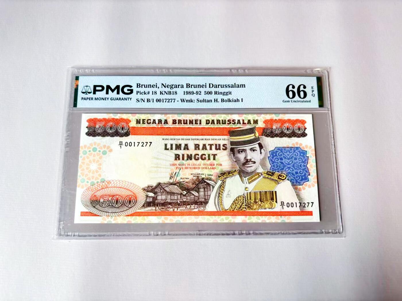 【Blue Auction】世界纸币精拍第803期——18级TOP拍卖/信誉/品质/专业/高效💫 【B/1首冠】文莱 1989-92年500林吉特 设计精美 PMG66EPQ 