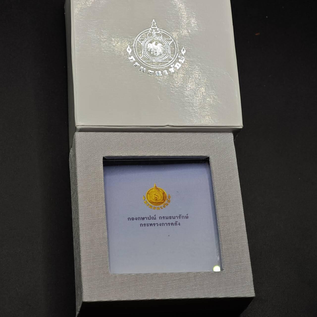  【淘币小摊】限时拍第八百八十九拍   散币套币纸币邮品场    每周一统一发货 泰国20泰铢精制纪念币盒装