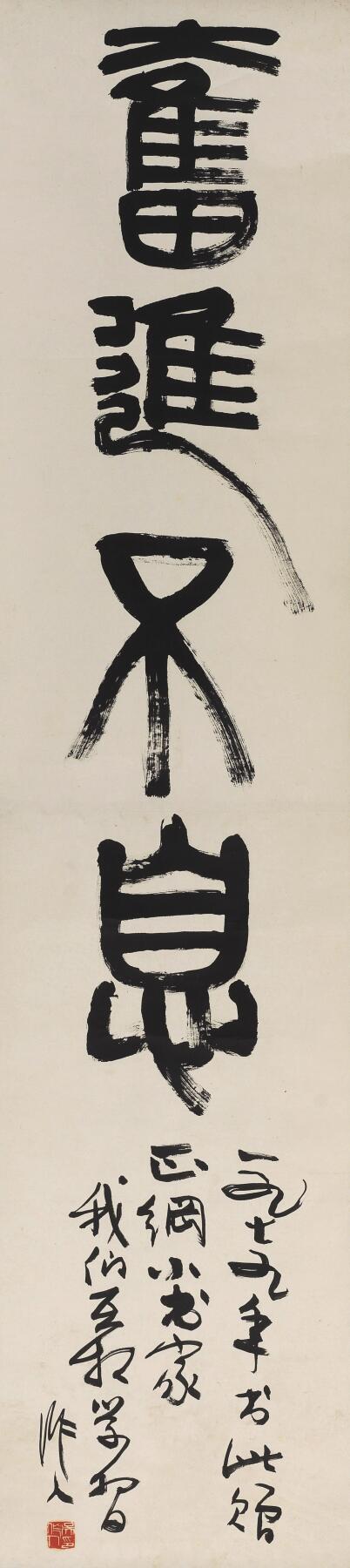 碧月说宝 近现代书画专场（八）