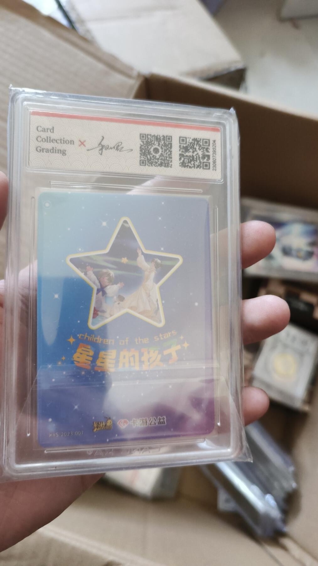 霸总卡牌第四期 星河种梦