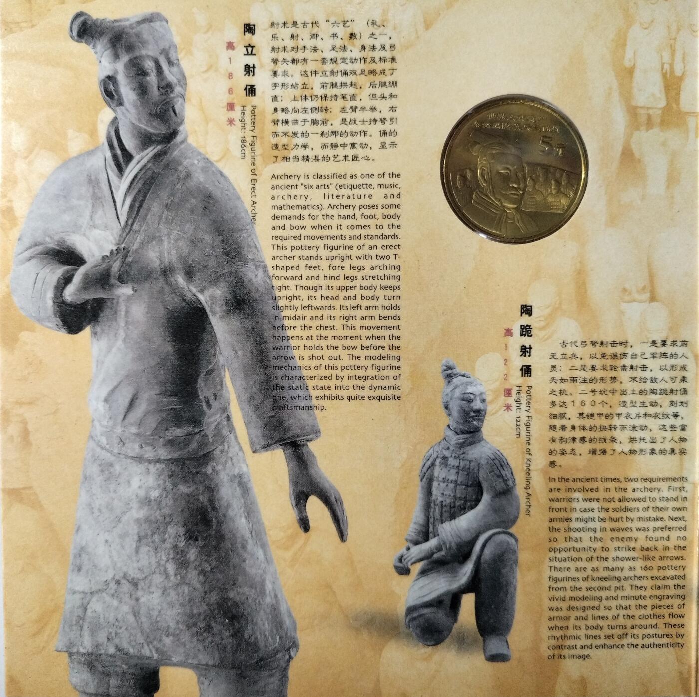 2002年秦始皇陵及兵马俑坑特种纪念币，5元面值，黄铜合金，直径30mm，重12.8g。康银阁原装装帧卡册，带证书，限量104万套，品相几乎全新，保存完整，收藏佳品。按图发货！