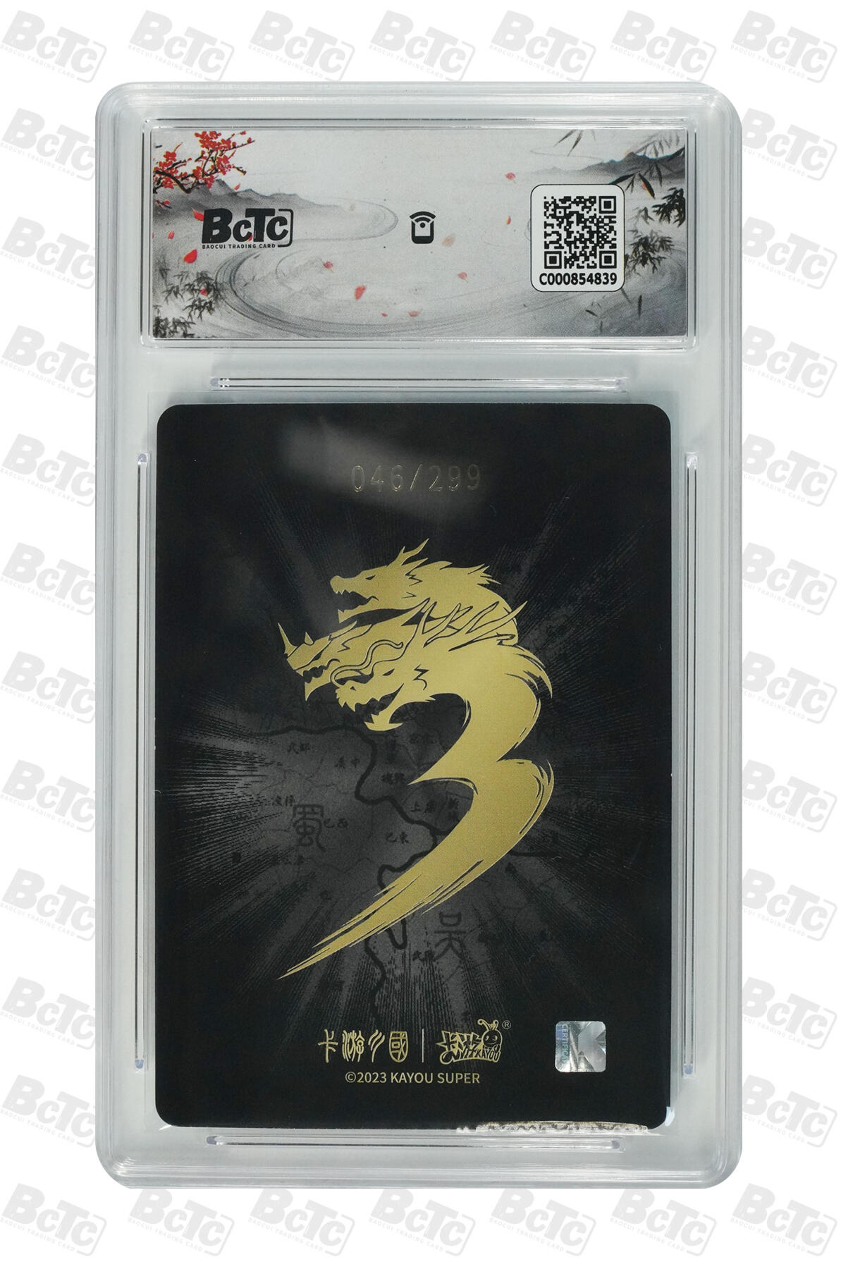 霸总卡牌第四期 【soso】【白玉限编】大乔 NM-MT 046/299