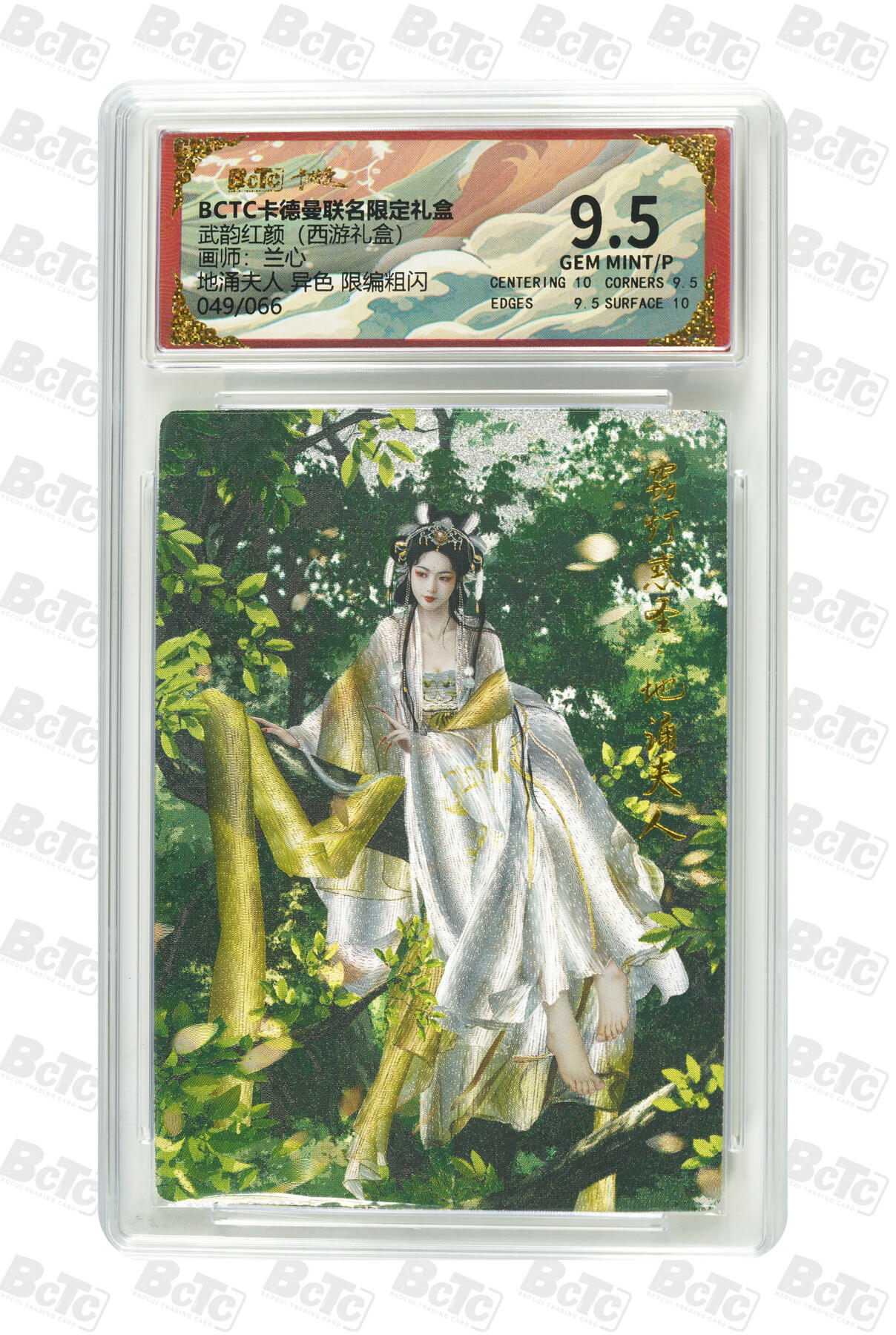 霸总卡牌第四期