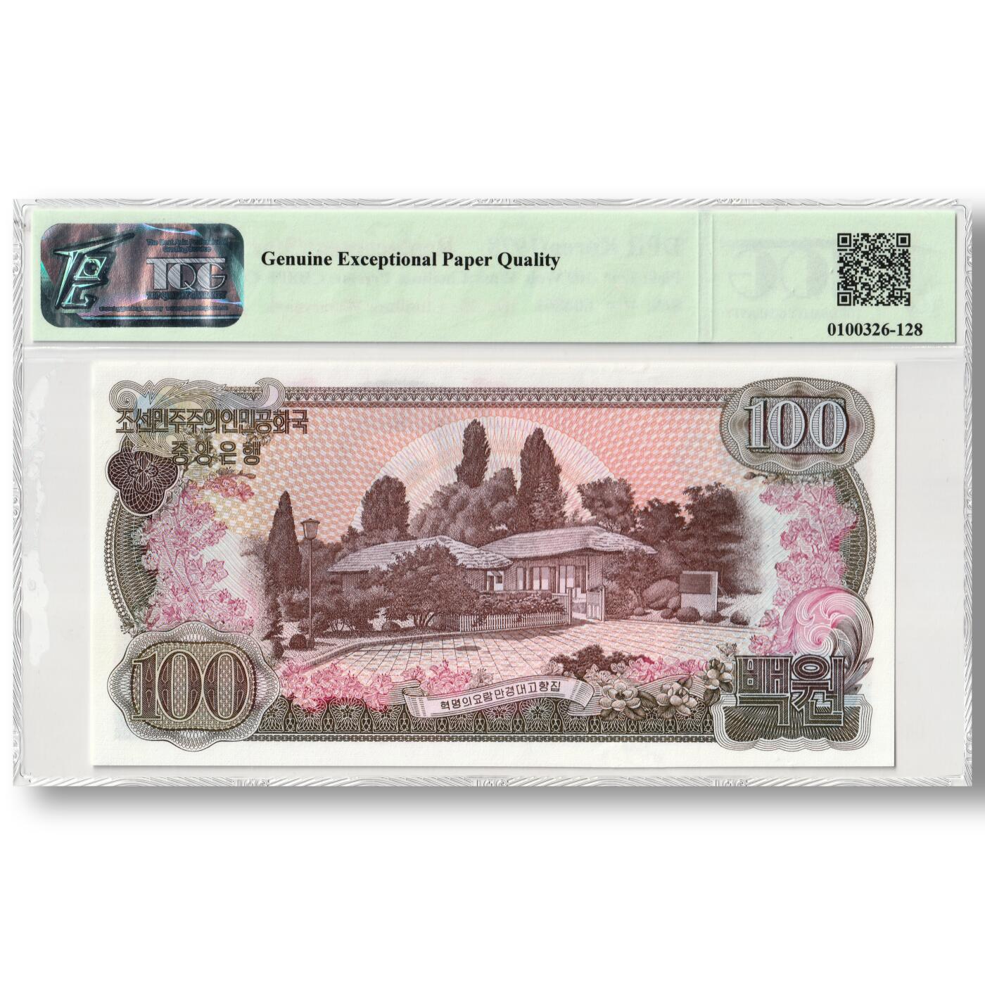 1978年朝鲜-第三版纸币100元双水版补票/补号604号段 TQG评级68GEPQ