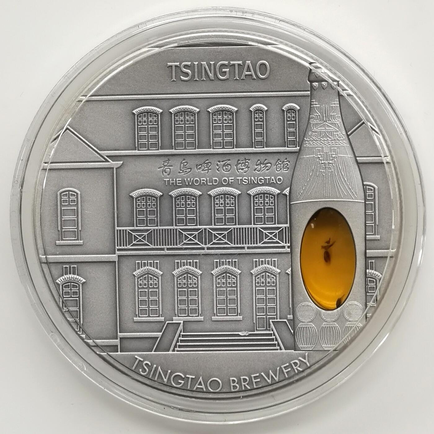 博洋堂世界钱币拍卖第167期（全场包邮） 萨摩亚2015年10元仿古镶琥珀银币 青岛啤酒文化 2盎司999银 发行量：1903 盒证全 带旋转木架与常见的不同