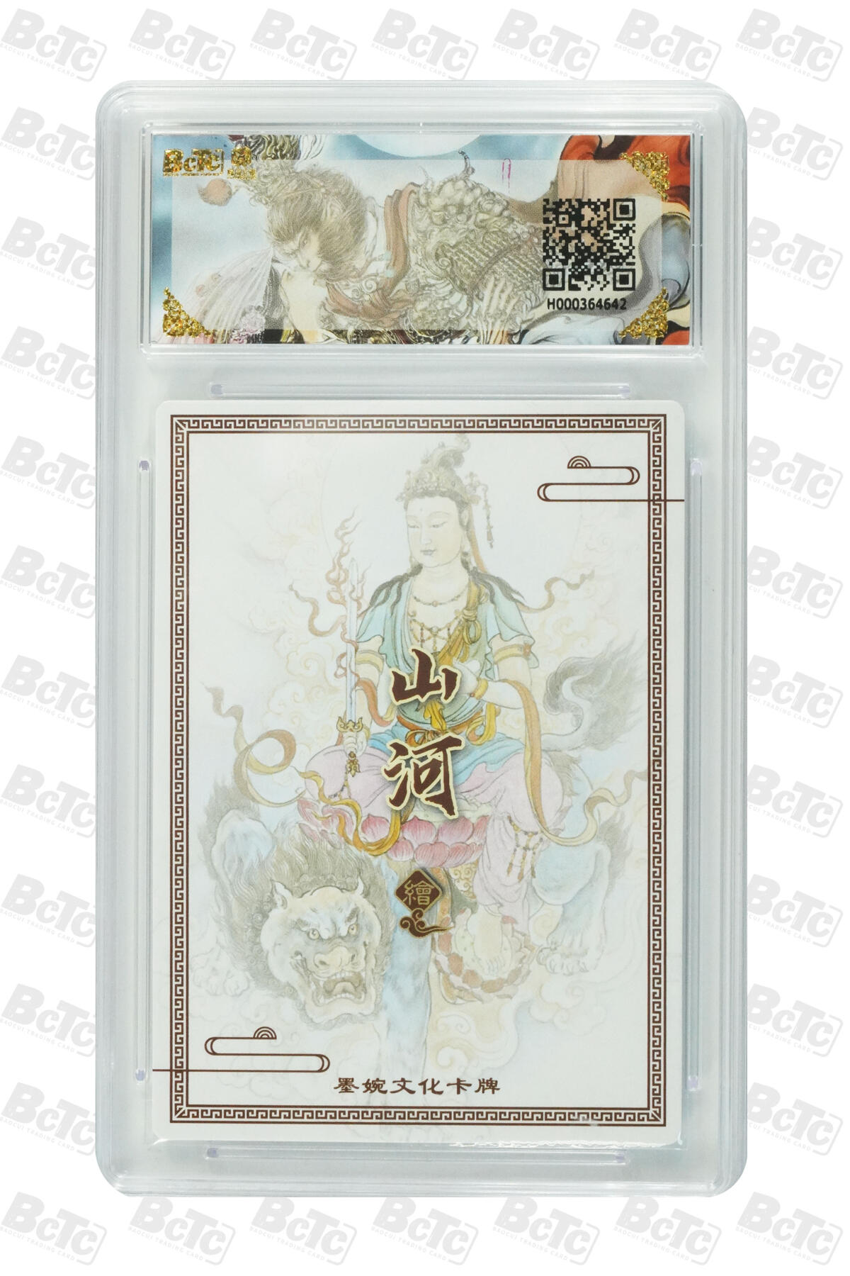 喜灰玩卡拍卖第七期，接拍品0佣金，欢迎送拍，释放现金流，让自己有资金可以购买更多喜欢的卡牌，让别的卡友能淘到更多心仪的卡牌 墨婉 山河老师绘 文殊菩萨 MINT