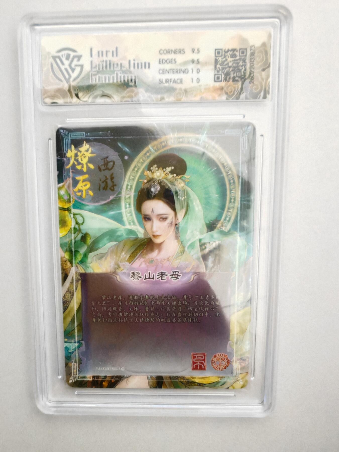 大麦马年第二场 2026 焱卡燎原西游 巴丁 黎山老母 折光 10G