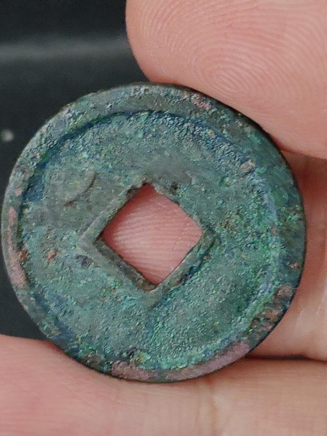 猩哥外币小铺➨【第227场】 开元通宝