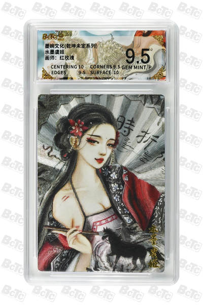 喜灰玩卡拍卖第七期，接拍品0佣金，欢迎送拍，释放现金流，让自己有资金可以购买更多喜欢的卡牌，让别的卡友能淘到更多心仪的卡牌 - 墨婉 红玫瑰老师绘 水墨虞姬 粗闪 GEM MINT/P