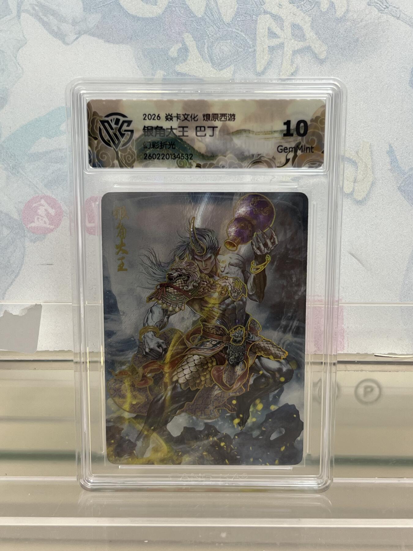 麦趣喜第四场 新品尝鲜专场 (4月2号周四晚上22点截拍，专注买家市场，福利拉满) 