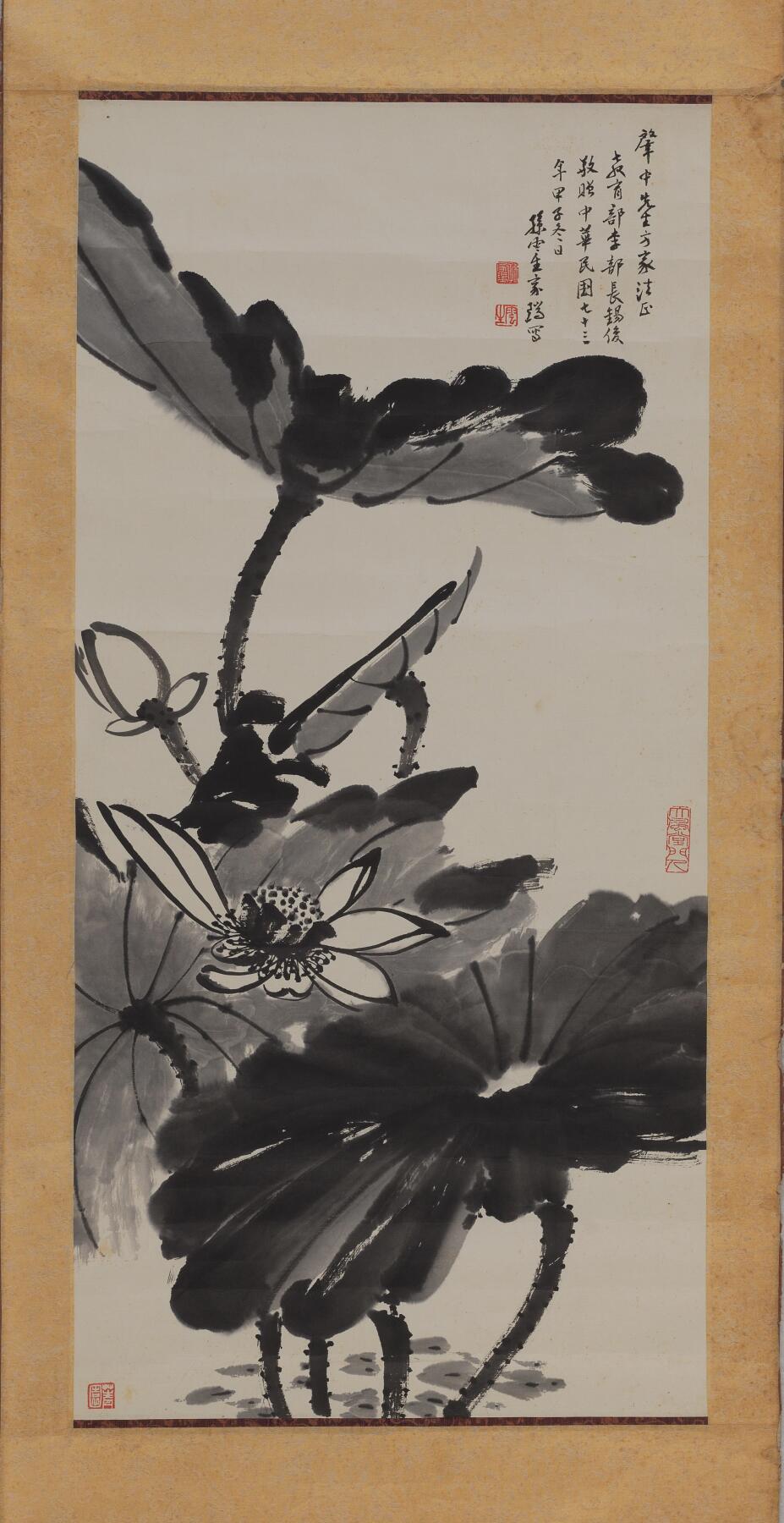 碧月说宝 近现代书画专场（八）