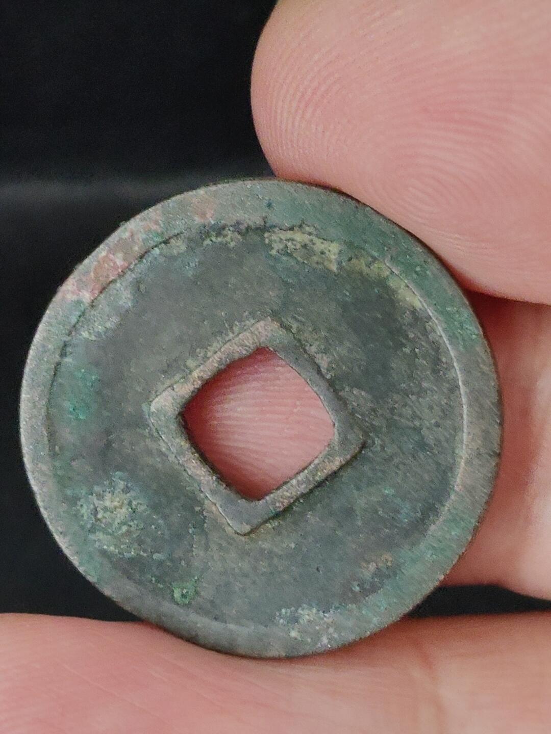 猩哥外币小铺➨【第227场】 开元通宝