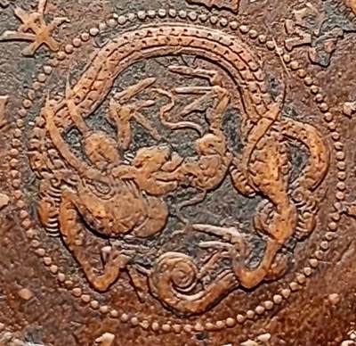 泉币菌-第219场-拍品多 请提前出价 - 极美传世 日本明治8年 龙洋一钱铜币 28mm