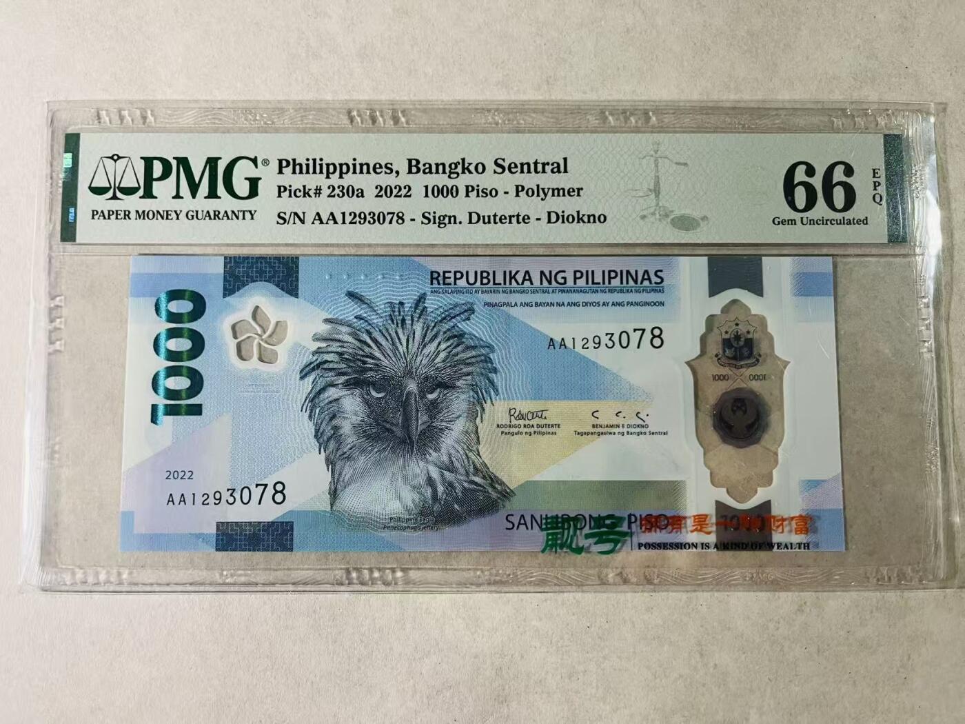 【礼羽收藏】🌏世界钱币拍卖第131期 【AA1293078】2022年菲律宾获奖钞1000比索，首发AA冠，PMG66分EPQ；