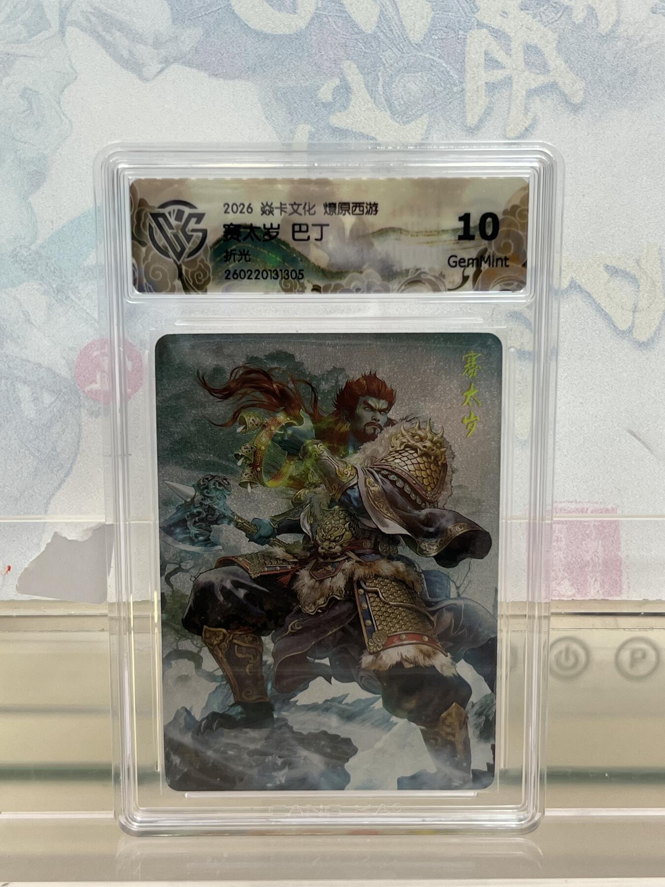 麦趣喜第四场 新品尝鲜专场 (4月2号周四晚上22点截拍，专注买家市场，福利拉满) 