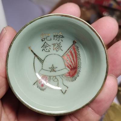 PCAI钱币  3-796 纪念章 钱币小专场 - 二战小杯