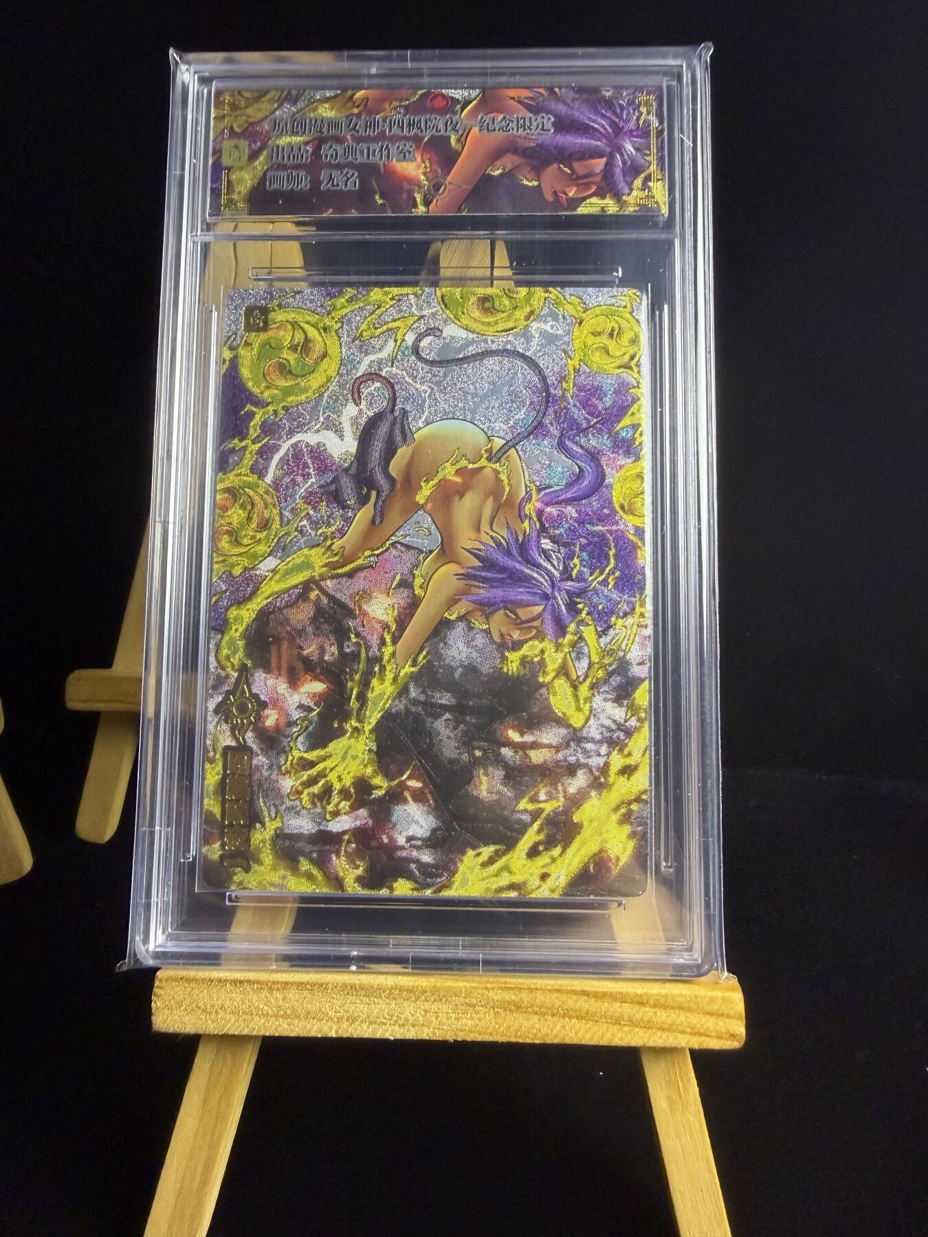 奇点卡牌限时专场 无佣金  所有卡牌独家赞助 部分卡牌支持多宫 流拍商品会循环上架 禁止小号扛价 拒绝套路 部分卡牌设有底价 大家放心拍！祝各位卡牌大佬名流身体健康！ 奇点卡牌 原创 夜一粗闪卡砖