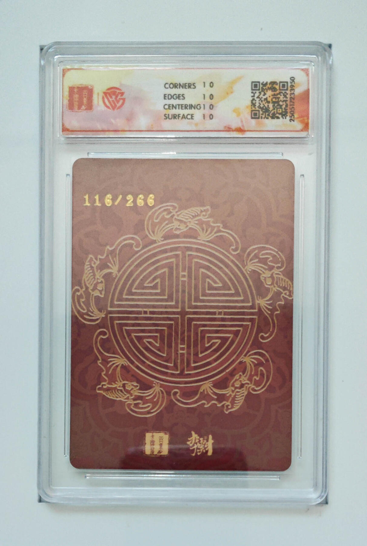 喜灰玩卡拍卖第七期，接拍品0佣金，欢迎送拍，释放现金流，让自己有资金可以购买更多喜欢的卡牌，让别的卡友能淘到更多心仪的卡牌 【限编10星】 李云中老师绘 南极仙翁 限编116/266编 折光