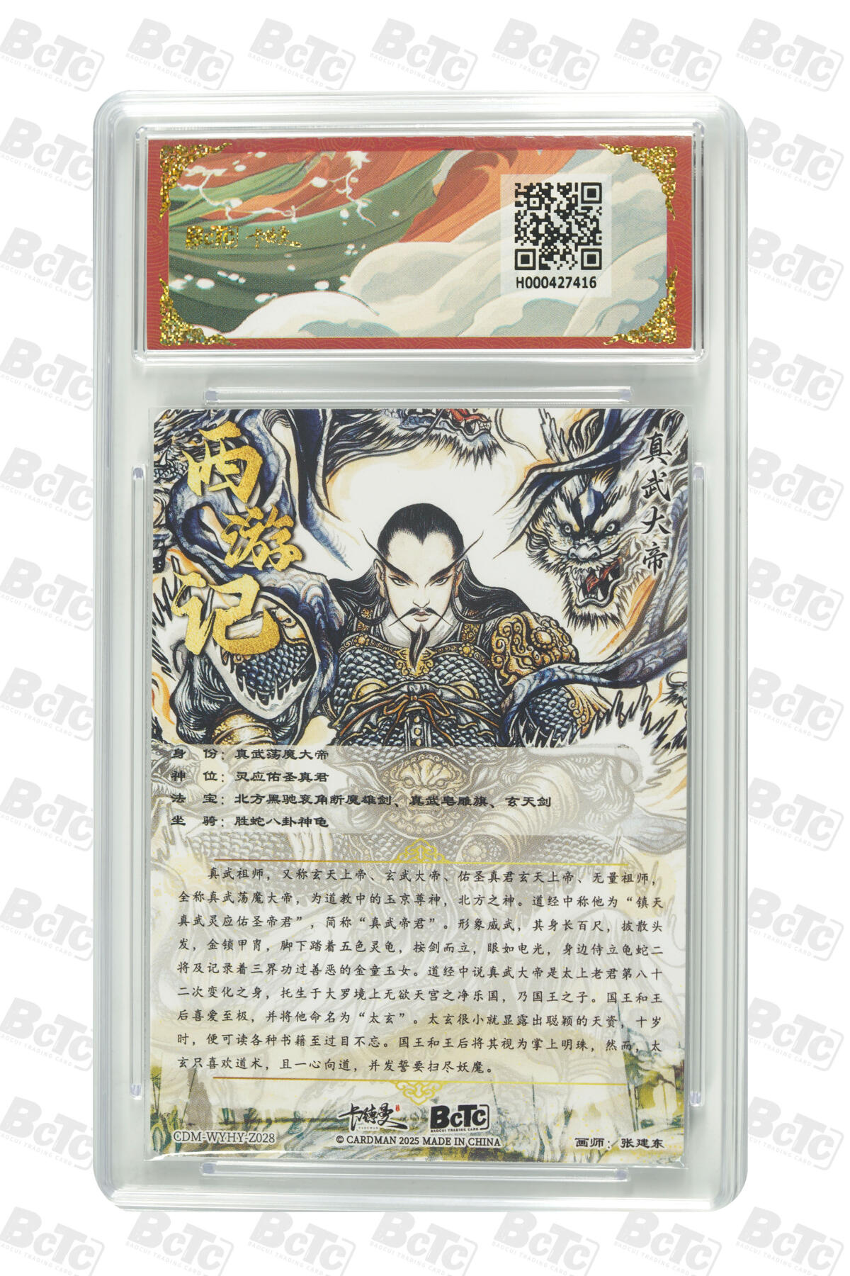 霸总卡牌第四期