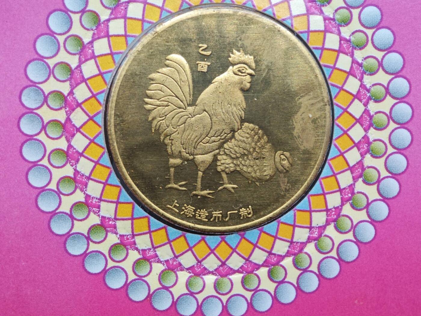  【淘币小摊】限时拍第八百八十九拍   散币套币纸币邮品场    每周一统一发货