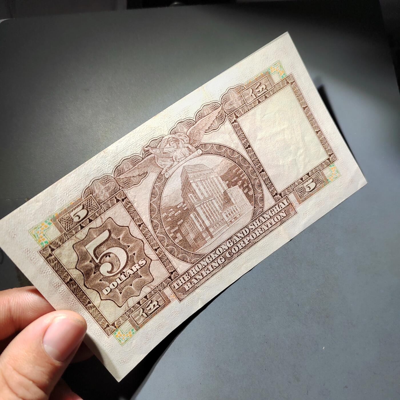 PCAI钱币  4-797  人民币香港纸币小专场