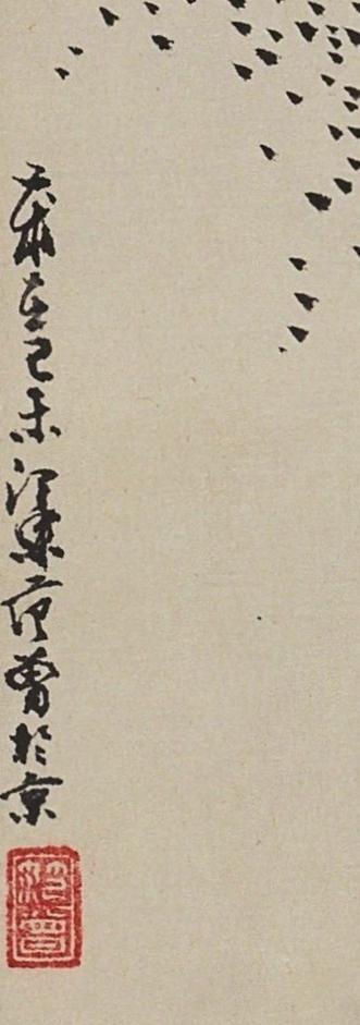 碧月说宝 近现代书画专场（八）