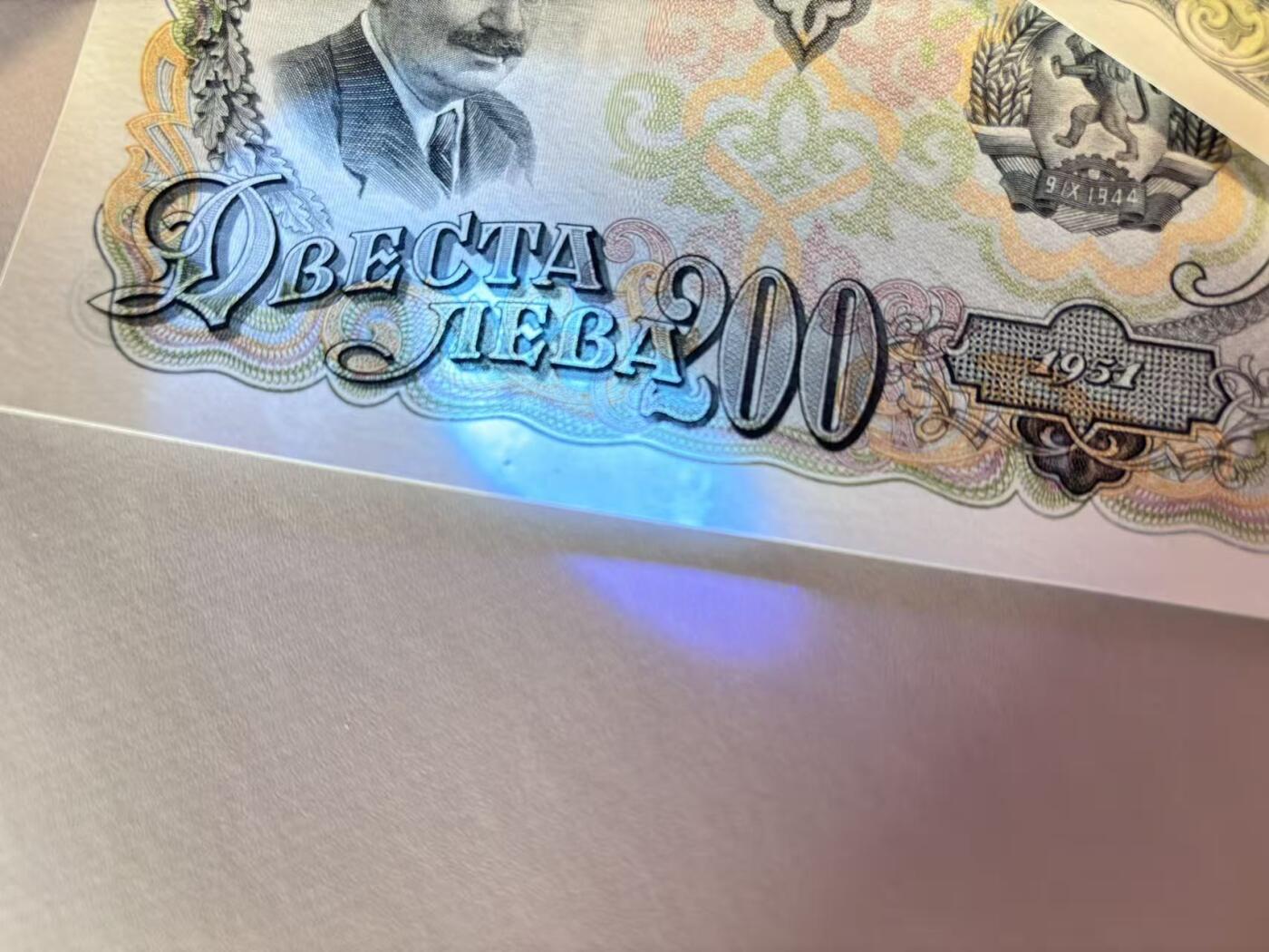 【Blue Auction】世界纸币精拍第803期——18级TOP拍卖/信誉/品质/专业/高效💫 【一组7张】保加利亚1951版3-200列弗 UNC-