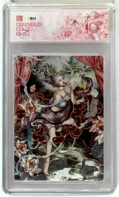 欢迎送拍、零成本上架，释放现金流，合理分配上拍卡品 - 春芳西游之花西拾 画师：沽清 绘：姮娥