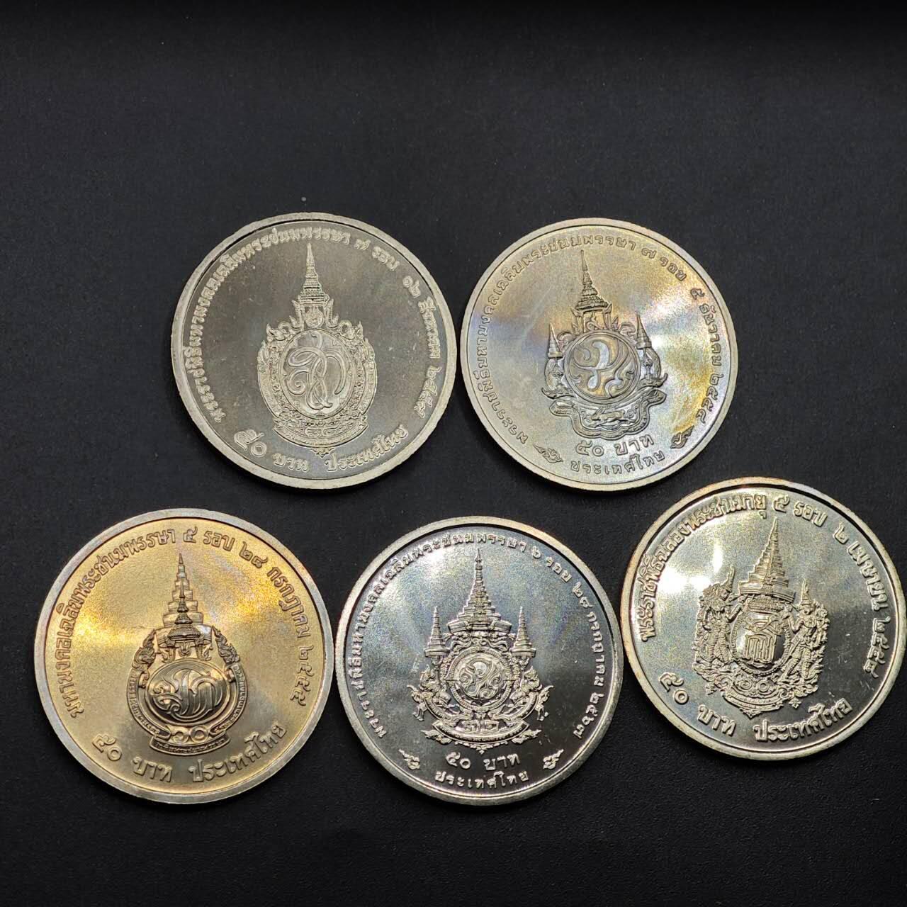  【淘币小摊】限时拍第八百八十九拍   散币套币纸币邮品场    每周一统一发货 泰国50泰铢纪念币5枚