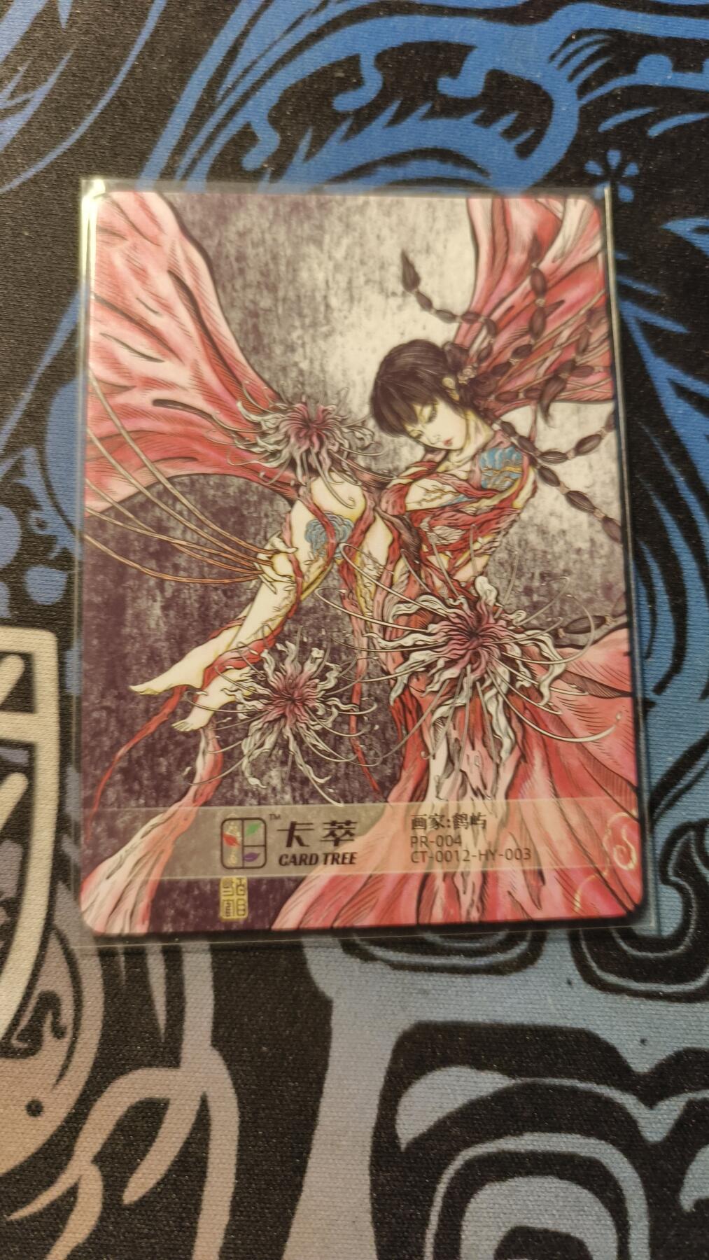 霸总卡牌第四期 【鹤屿】卡萃文化群卡PR-004红莲