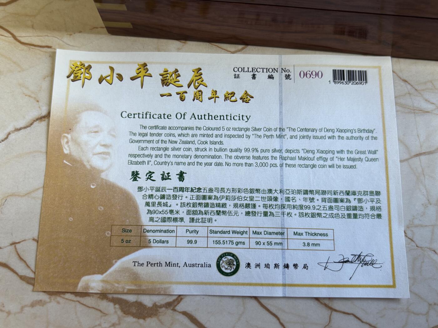 第195期拍卖 库克2004年邓小平诞辰一百周年纪念银币，5盎司，999银，编号0690，总发行量3000枚，原盒证书