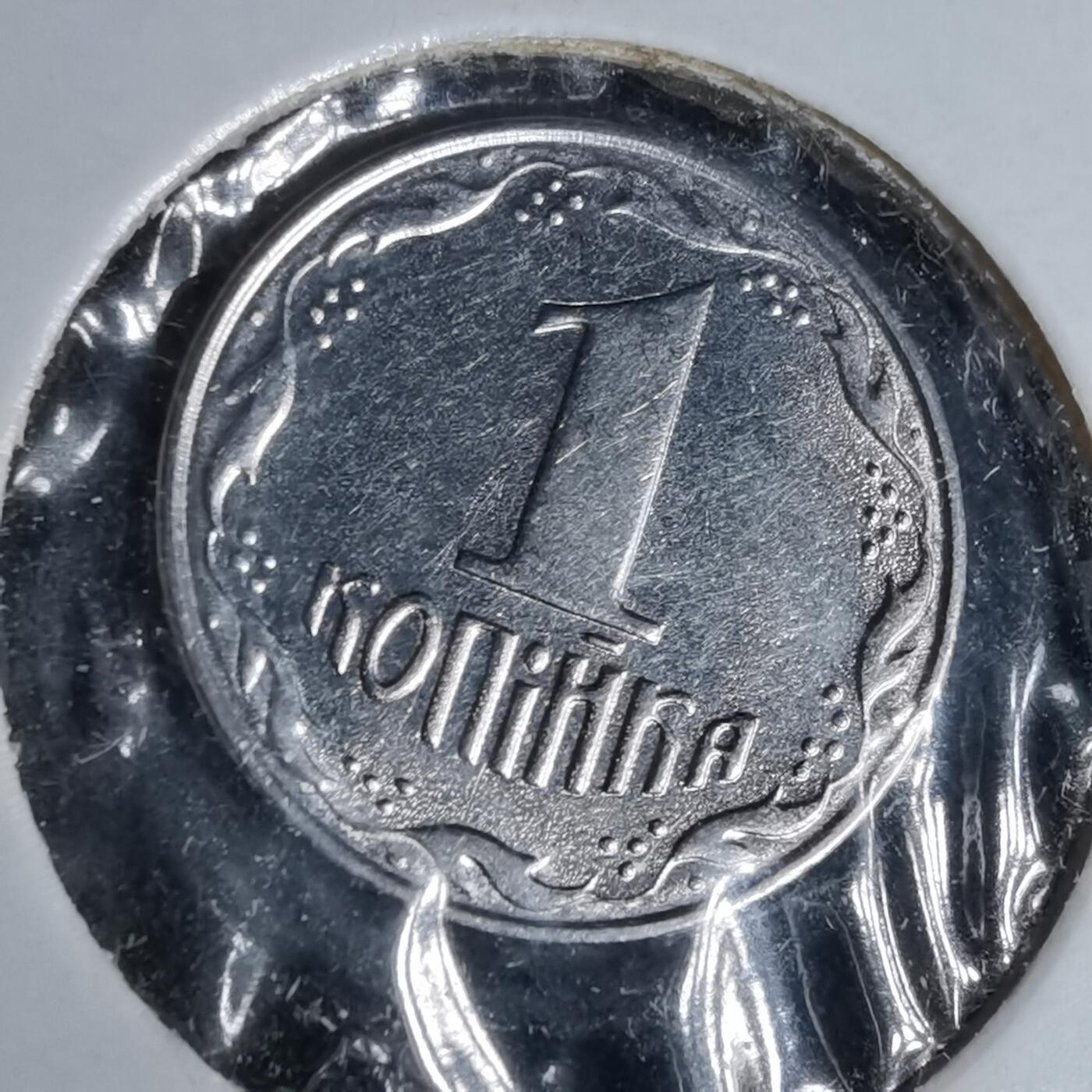 沼泽如烟--第1043场 乌克兰1992年1戈比