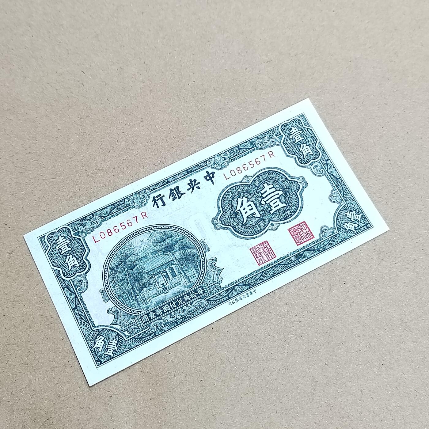 PCAI钱币  4-797  人民币香港纸币小专场