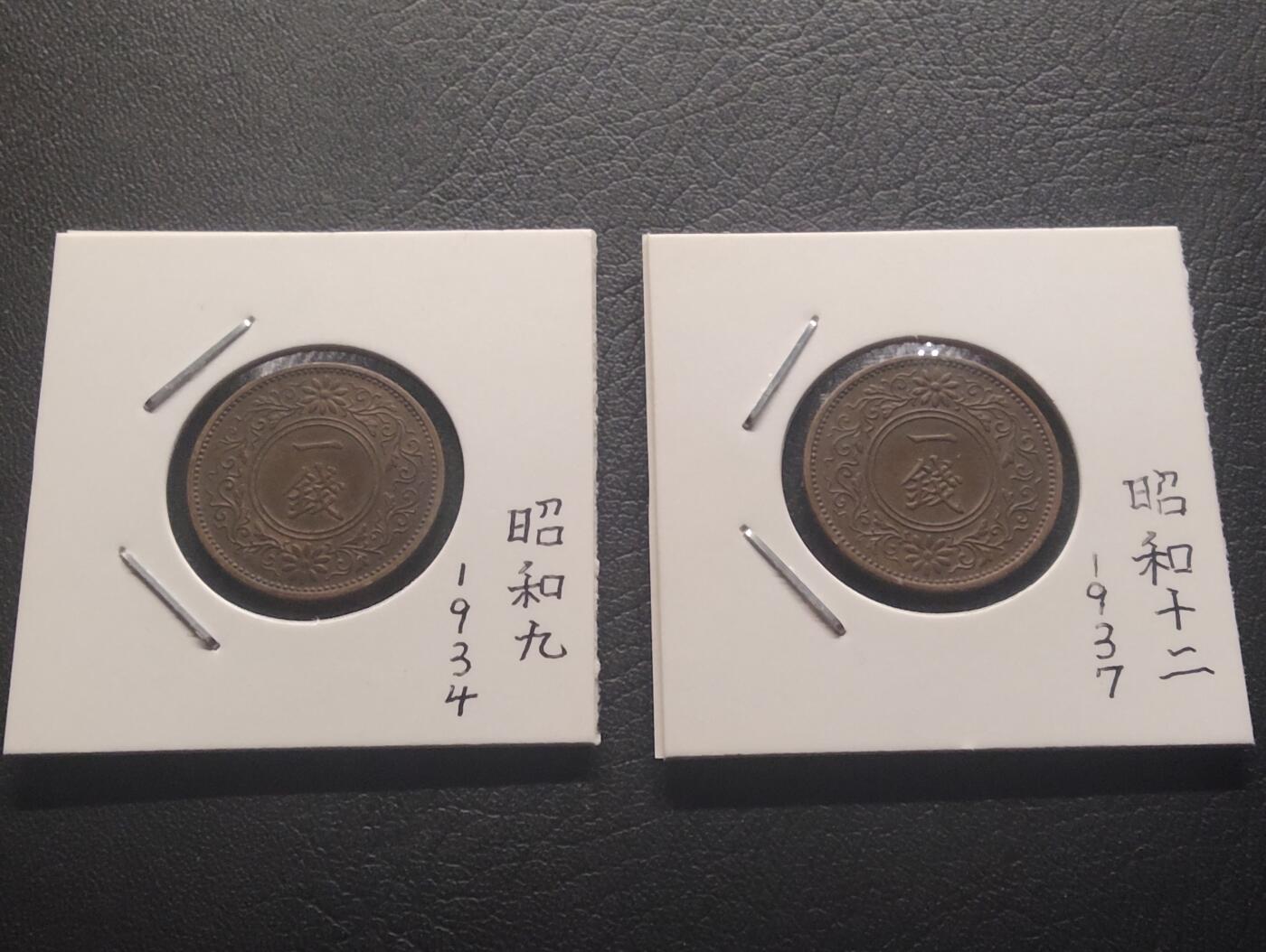 荟藏特别场次第十四期——“社长的硬币堆” 日本 桐叶一钱 带光极美品 入夹币两个