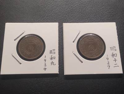 荟藏特别场次第十四期——“社长的硬币堆” - 日本 桐叶一钱 带光极美品 入夹币两个