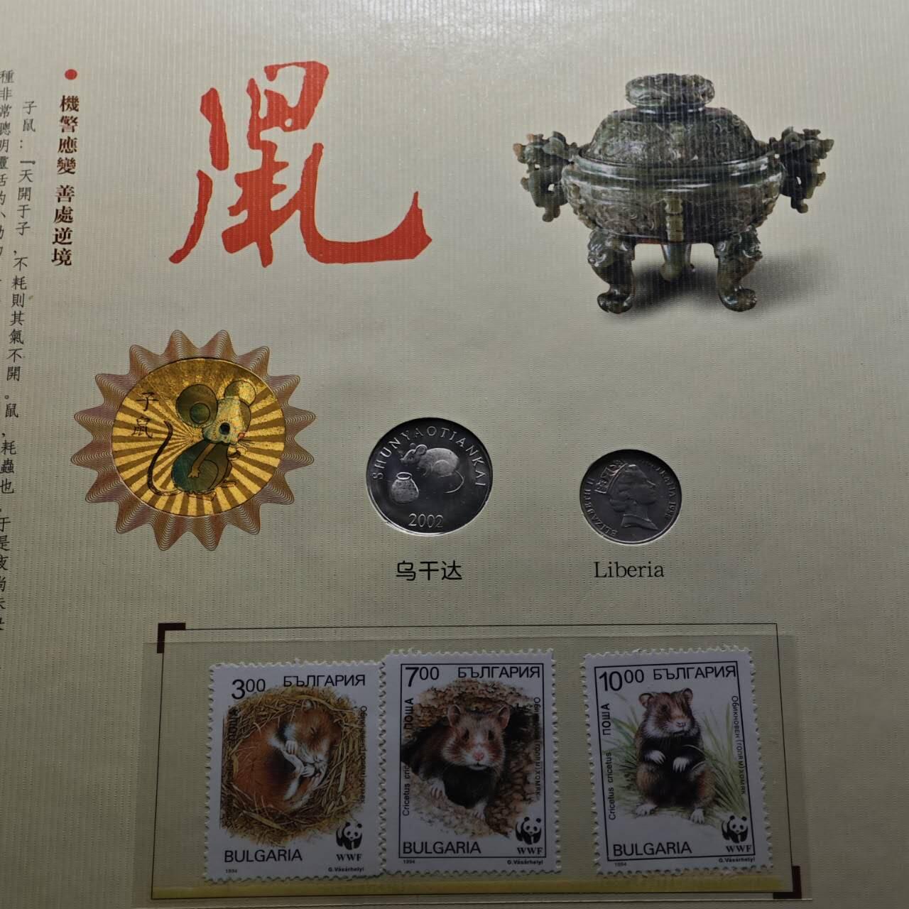  【淘币小摊】限时拍第八百八十九拍   散币套币纸币邮品场    每周一统一发货