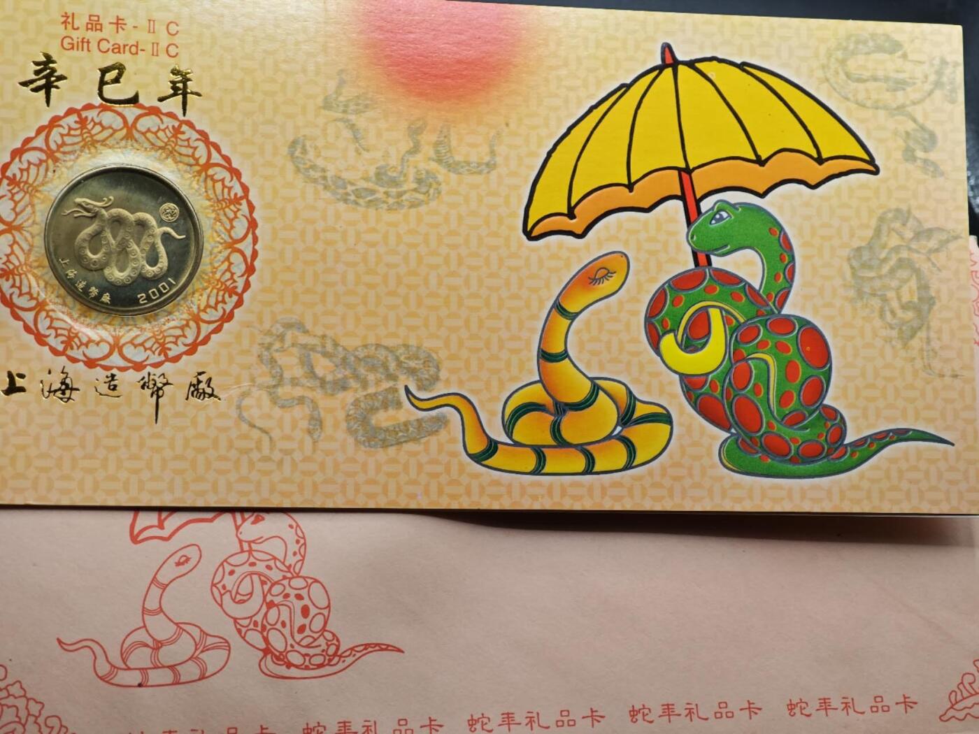  【淘币小摊】限时拍第八百八十九拍   散币套币纸币邮品场    每周一统一发货